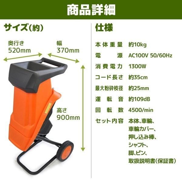 ガーデンシュレッダー 家庭用 粉砕機 小型 竹 枝 シュレッダー 木 ウッドチッパー シュレッター 木材 樹木 葉っぱ 電動粉砕機 堆肥  剪定 庭｜attention8-25｜06