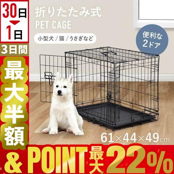 ペットゲージ 持ち運び 折りたたみ ケージ 犬 小型犬 猫 檻 ペット