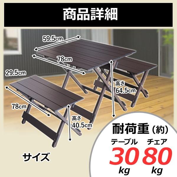 アルミテーブル 折りたたみ 3点セット アルミテーブルセット
