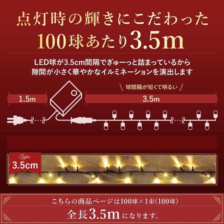 イルミネーションライト 100球 ゴールド イルミ クリスマス オレンジ