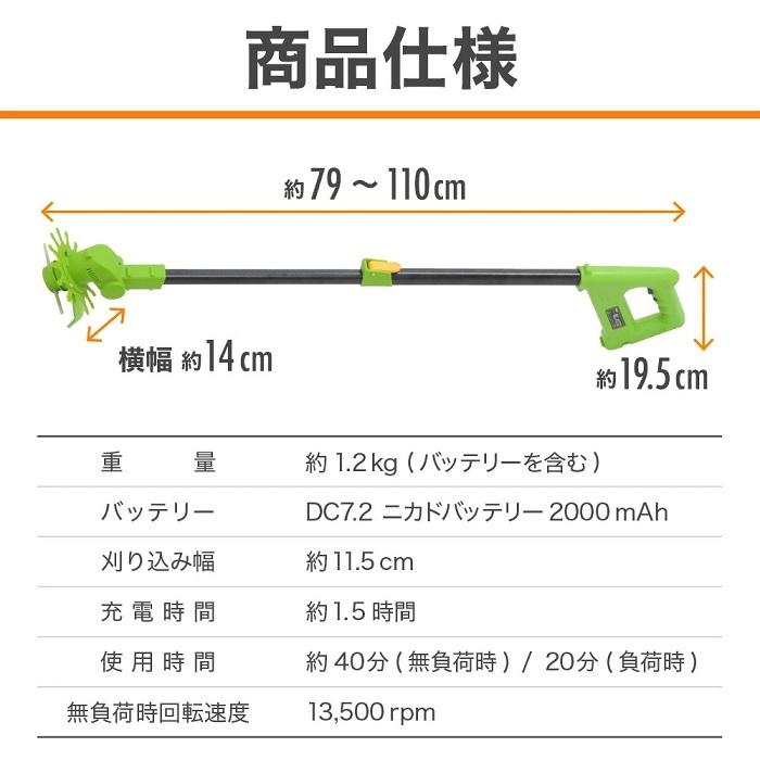 草刈機 充電式草刈り機 刈込幅25cm 草刈り機 草刈機 充電式 電動 ナイロンコード 電動草刈機 電動草刈り機