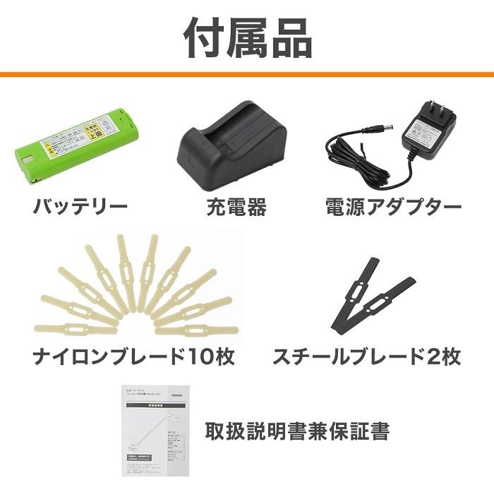 草刈り機 草刈機 充電式 電動 ナイロンコード 電動草刈機 電動草刈り機