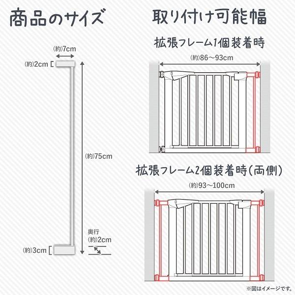 ペットゲート 犬 ゲート 拡張フレーム 7cm 突っ張り 室内 扉 階段 赤ちゃん ベビーゲート サークル フェンス 柵 セーフティゲート 仕切り Copy Attention 通販 Yahoo ショッピング