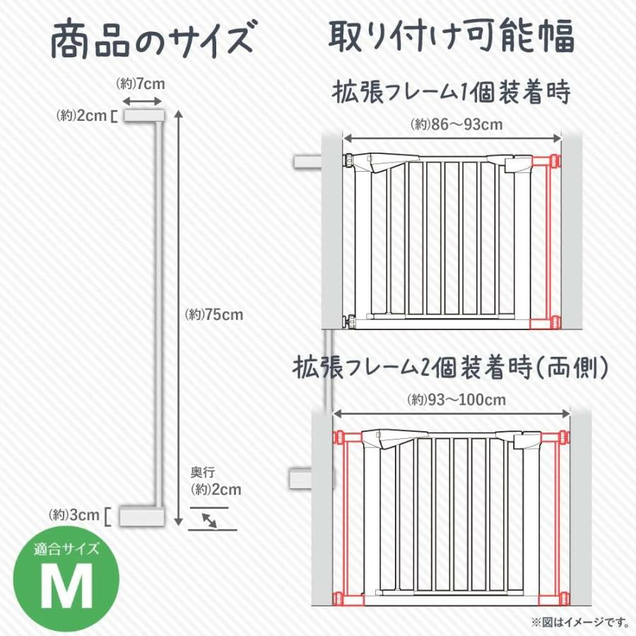 ペットゲート 犬 ゲート 拡張フレーム 7cm 突っ張り 室内 扉 階段