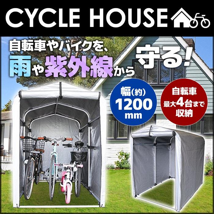自転車置き場 サイクルハウス バイクガレージ サイクルポート 自転車置き場 サイクルハウス バイクガレージ サイクルポート