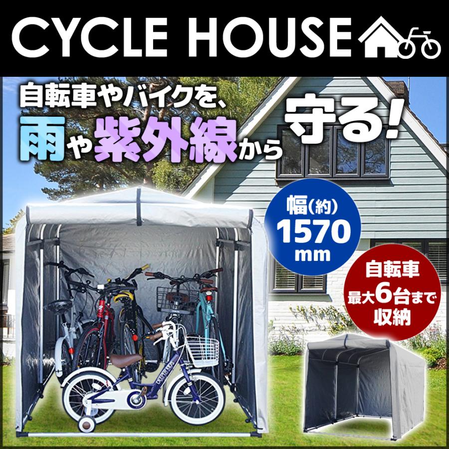 自転車置き場 サイクルハウス バイクガレージ サイクルポート 自転車置き場 サイクルハウス バイクガレージ サイクルポート