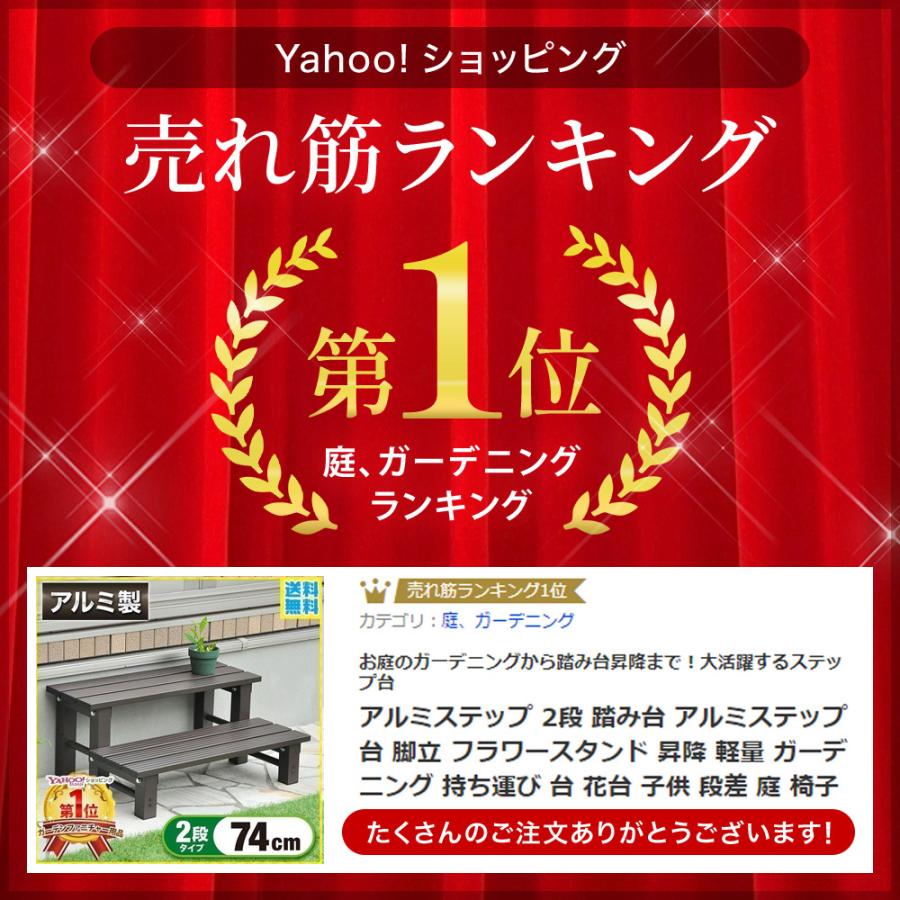 アルミステップ 2段 踏み台 アルミステップ台 段差 昇降 階段 脚立 フラワースタンド 軽量 ガーデニング 持ち運び 台 花台 子供 庭 :000000117130:attention - 通販 - Yahoo!ショッピング アルミステップ 2段 踏み台 アルミステップ台 段差 昇降 階段 脚立 フラワースタンド 軽量 ガーデニング 持ち運び 台 花台 子供 庭 :000000117130:attention - 通販 - Yahoo!ショッピング