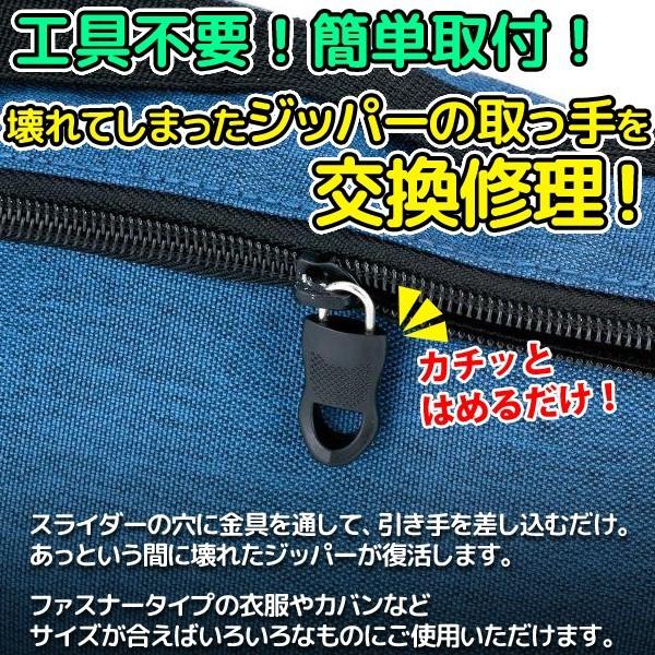 ジッパー 修理 交換 取り付け ファスナー チャック 大 小 12個入 ポーチ ジャージ 衣類 カバン 鞄 取っ手 補修 らくらくジッパー 修理王 Attention 通販 Yahoo ショッピング