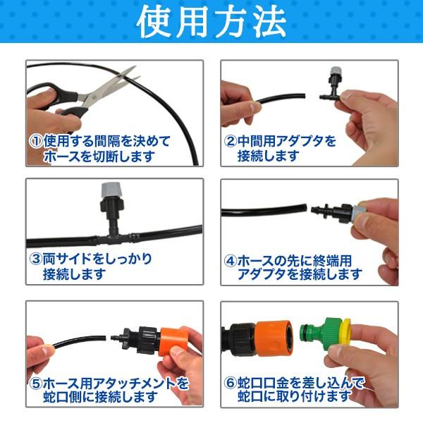 ミストシャワー 屋外用 業務用 散水機 スプリンクラー 芝生 庭 ガーデニング 霧 噴霧器 簡単 設置 散水 噴霧 家庭菜園 園芸 ミスト シャワー｜attention8-25｜04