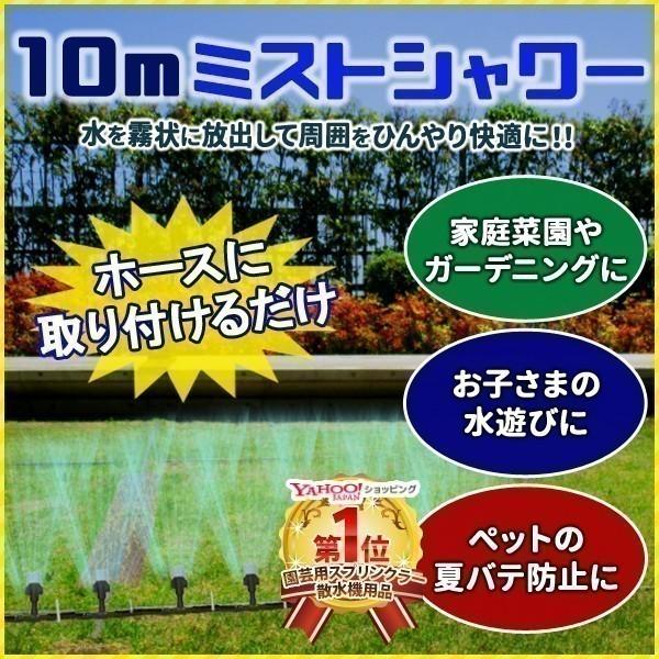 ミストシャワー 散水機 熱中症 対策 スプリンクラー 屋外用 業務用 農業用 自作 噴霧器 ノズル ホース 庭 芝生 ガーデニング 散水 家庭菜園 01 Attention 通販 Yahoo ショッピング
