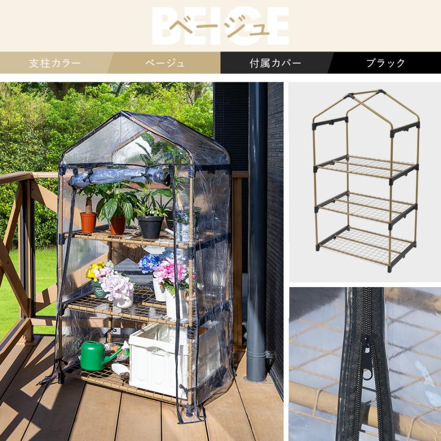 ビニールハウス 温室 家庭用 ハウス 3段 小型 フラワーハウス DIY
