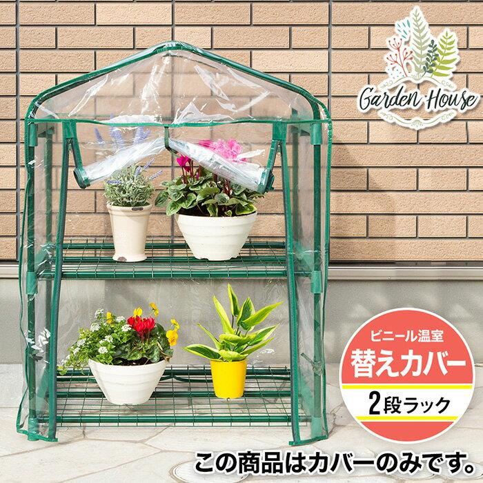 2026年5月】ビニール温室（温室、ショーケース（爬虫類、両生類用品