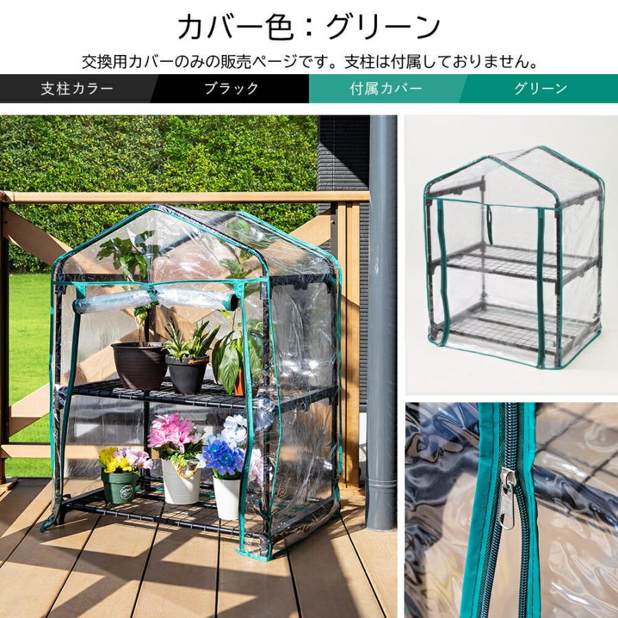 ビニールハウス 替えカバー 家庭用 2段 巻き上げ式 カバー フラワー