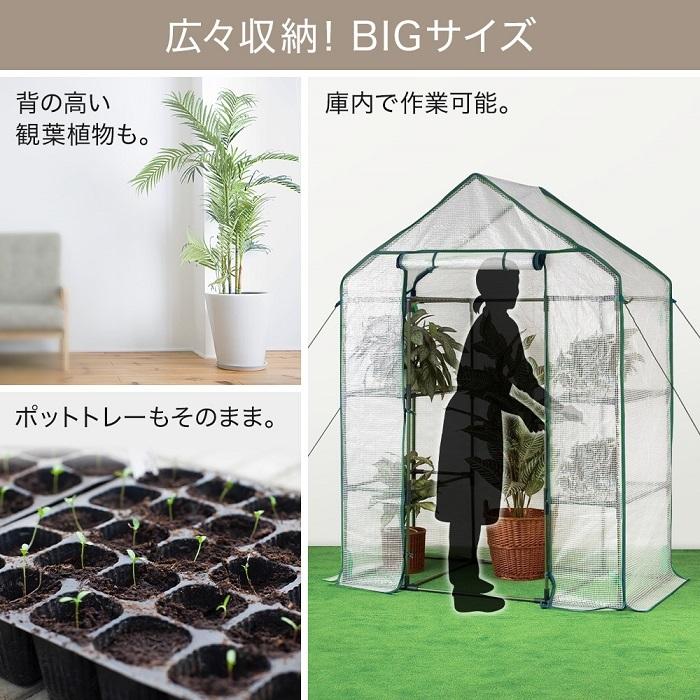 ビニールハウス 家庭用 温室 大型 巻き上げ式 左右3段 観葉植物 ガーデンハウス フラワーラック 屋外 フラワースタンド Wgo 143 Attention 通販 Yahoo ショッピング