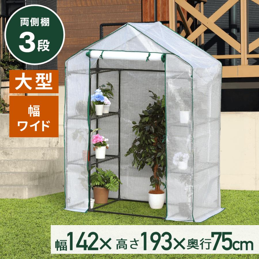 即納 ビニールハウス 温室 ビニール温室 家庭用 ガーデンハウス
