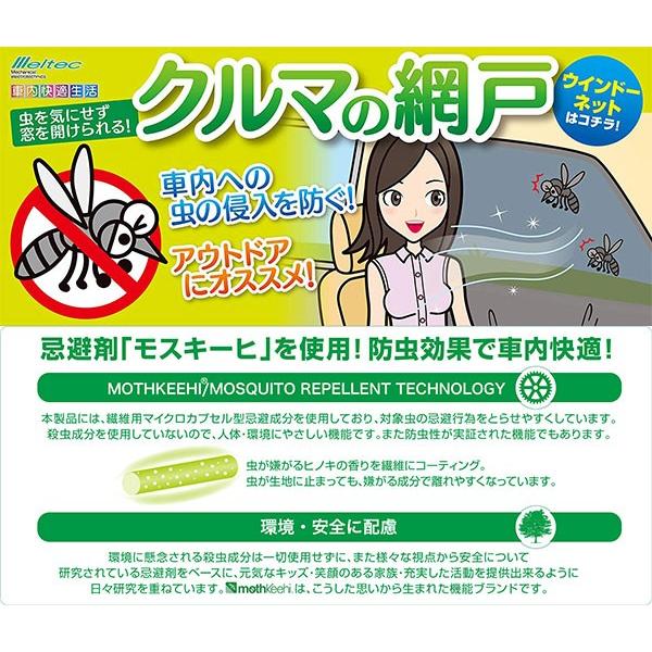 網戸 車 蚊 虫除け フロントドア ウインドーネット 窓 シェード 車用網戸 虫よけ 左右 風 換気 防虫 蚊帳 アウトドア 車中泊 レジャー 日除け Attention 通販 Yahoo ショッピング