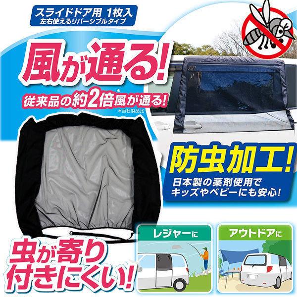 網戸 車 蚊 虫除け ウインドーネット 窓 シェード 車用網戸 虫よけ 左右 リア スライドドア 風 換気 防虫 蚊帳 アウトドア 車中泊 レジャー 日除け Attention 通販 Yahoo ショッピング