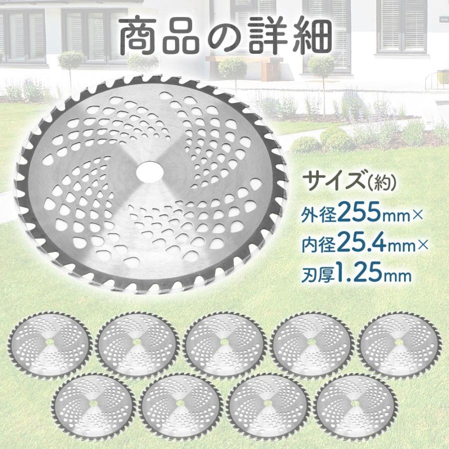 チップソー 刈払機 草刈機 替え刃 10枚セット 刃 40枚刃 40P 255mm 刈払い機 替刃  刃 カッター 草刈り ガーデニング｜attention8-25｜03