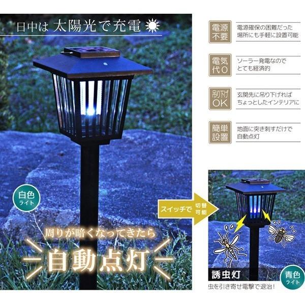 殺虫器 屋外用 ソーラー Led 虫 蚊 誘引 電撃殺虫器 虫とり 殺虫ライト 庭 業務用 ガーデニング 防虫 虫除け 駆除 照明 自動点灯 電源不要 2ko Attention 通販 Yahoo ショッピング