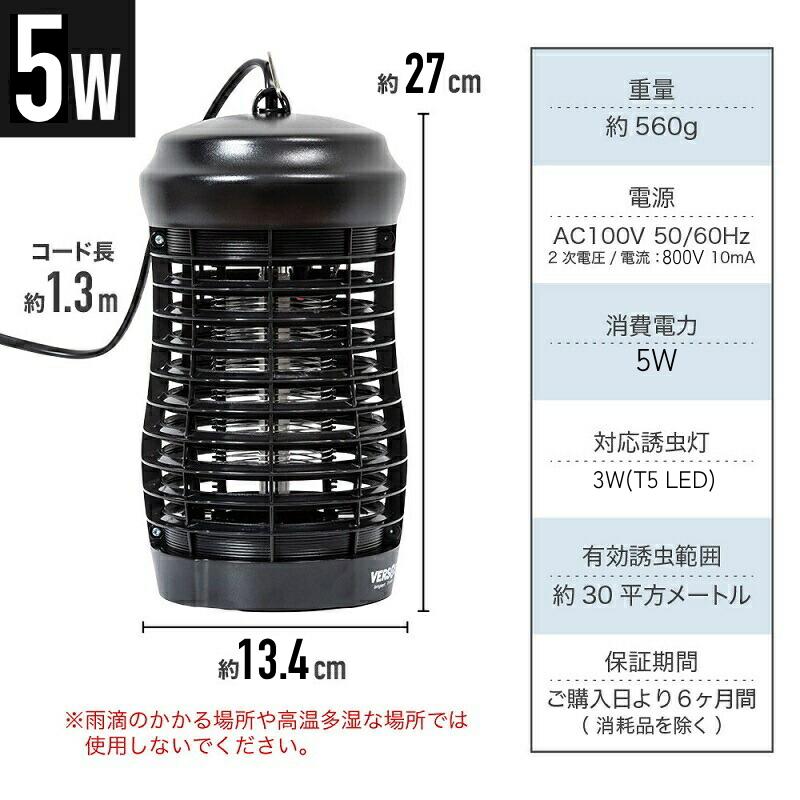 電撃殺虫器 蚊取り器 コバエ取り コバエ 駆除 殺虫灯 屋内 殺虫器 電気