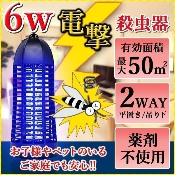 電撃殺虫器 蚊取り器 コバエ取り コバエ 駆除 殺虫灯 屋内 殺虫器 電気 