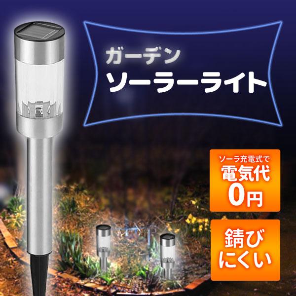 ソーラーライト 屋外 充電池 おしゃれ ガーデンソーラーライト 庭 錆にくい 防滴 ガーデンライト ガーデニング 明るい Sl Rgm96x Attention 通販 Yahoo ショッピング