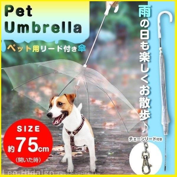 ペットアンブレラ 犬用 傘 散歩 犬 折りたたみ リード ペット 小型犬 中型犬 雨具 愛犬 かさ 雨 雨傘 パラソル Umbrella ペット用雨具 Attention 通販 Yahoo ショッピング