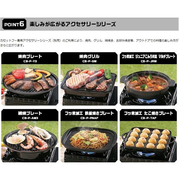 Iwatani（イワタニ） カセットコンロ CB-ODX-1 Iwatani 焼肉
