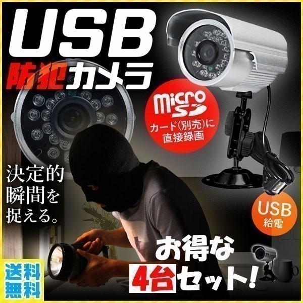 防犯カメラ 監視カメラ 屋外 家庭用 録画 Usb式 Sdカード録画 カメラ 防犯 ペット 留守番 防滴 玄関 暗視 自宅 鍵 赤外線 セキュリティ 4ko Attention 通販 Yahoo ショッピング
