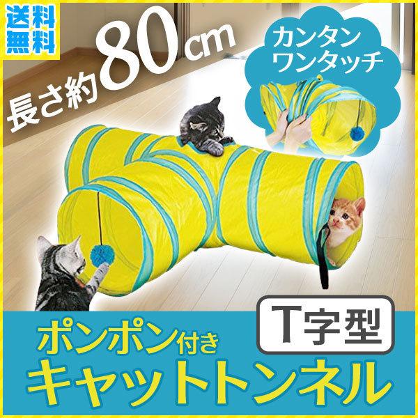 おもちゃ 猫 トンネル 折りたたみ 球 おしゃれ ワンタッチ ペット ネコ 室内 玩具 遊び道具 安全 かわいい 猫用品 猫グッズ 運動 健康 雑貨｜attention8-25