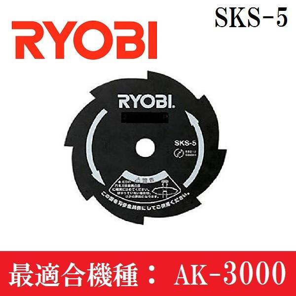 リョービ チップソー 刈払機 RYOBI 200mm×8P 替え刃 替刃 草刈機 リョービ チップソー 刈払機 RYOBI 200mm×8P 替え刃 替刃 草刈機