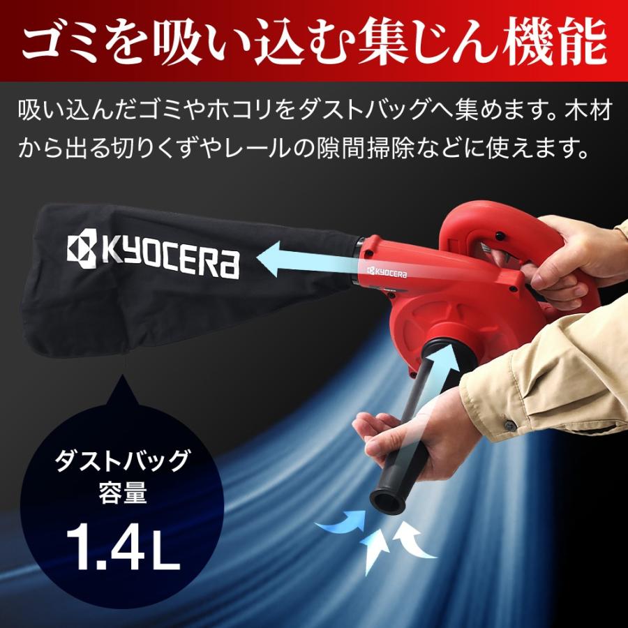 ブロワ BL-3500 RYOBI リョービ 京セラ ブロアー 送風機 吹寄せ 掃除 道路 枯れ葉 落ち葉 落葉 草 園芸 ガーデニング｜attention8-25｜03