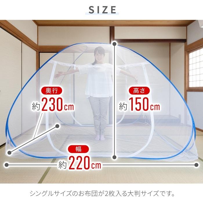 蚊帳 テント 大型 ベッド ワンタッチ 底付き 大判 シングル 2枚分 虫よけ ネット 害虫 屋内 ベッド 赤ちゃん ムカデ 対策 虫除け｜attention8-25｜10