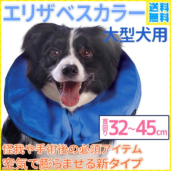 エリザベスカラー 犬 ソフト 軽量 猫 手術 ドーナツ ペット 大型犬 首輪 柔らかい 傷口 保護 カバー 首 浮き輪 中型犬 エリザベス カラー Attention 通販 Yahoo ショッピング