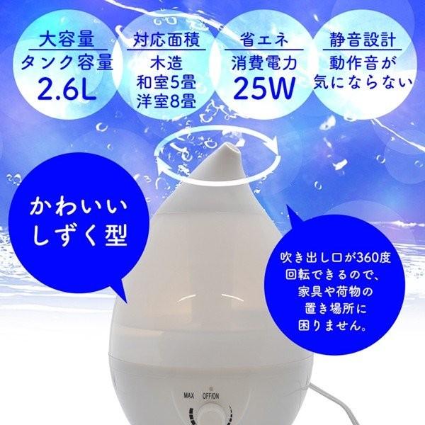 超音波加湿器 アロマ 大容量 2.6L アロマ加湿器 アロマディフューザー