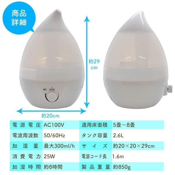 超音波加湿器 アロマ 大容量 2.6L アロマ加湿器 アロマディフューザー