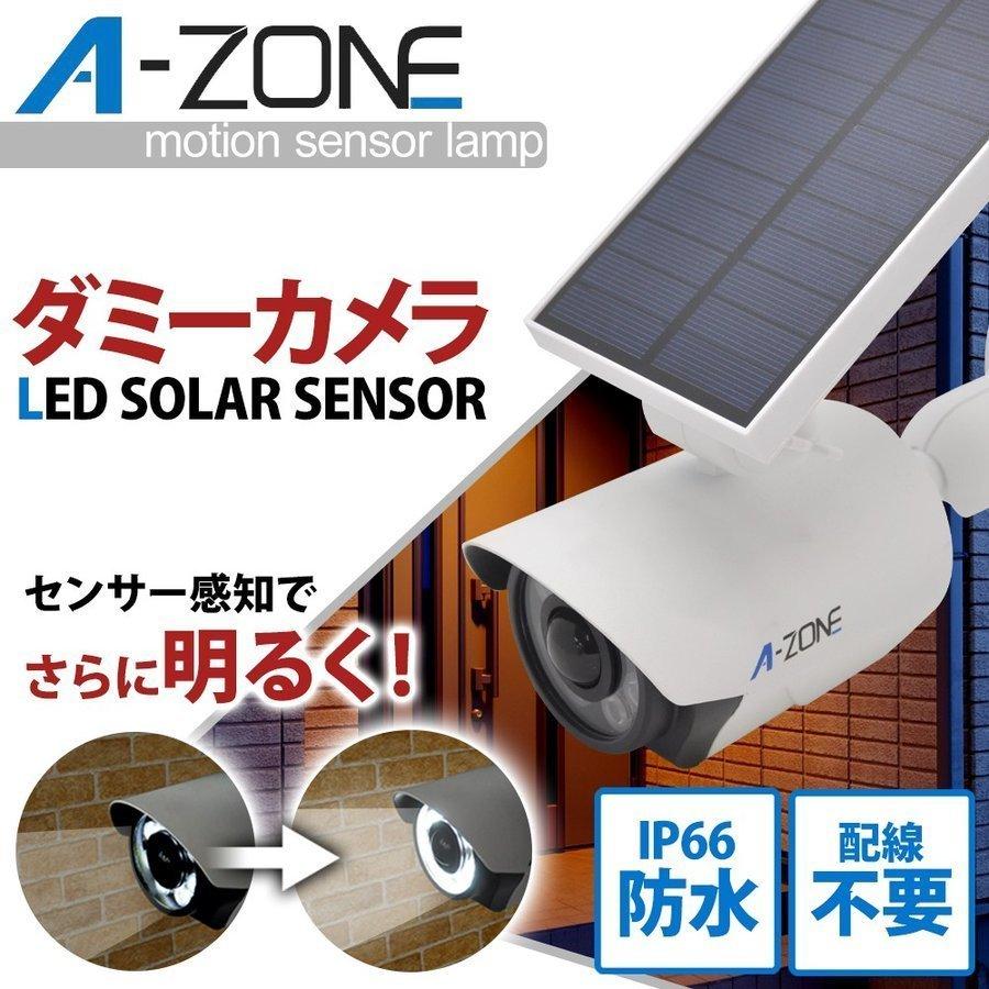 ダミーカメラ ソーラー 防水 屋外用 LED 充電池 防犯カメラ 玄関 人感センサー センサーライト スポットライト 庭 高輝度 照明 監視 店舗 家 車 :000000119818:attention - 通販 - Yahoo!ショッピング ダミーカメラ ソーラー 防水 屋外用 LED 充電池 防犯カメラ 玄関 人感センサー センサーライト スポットライト 庭 高輝度 照明 監視 店舗 家 車 :000000119818:attention - 通販 - Yahoo!ショッピング