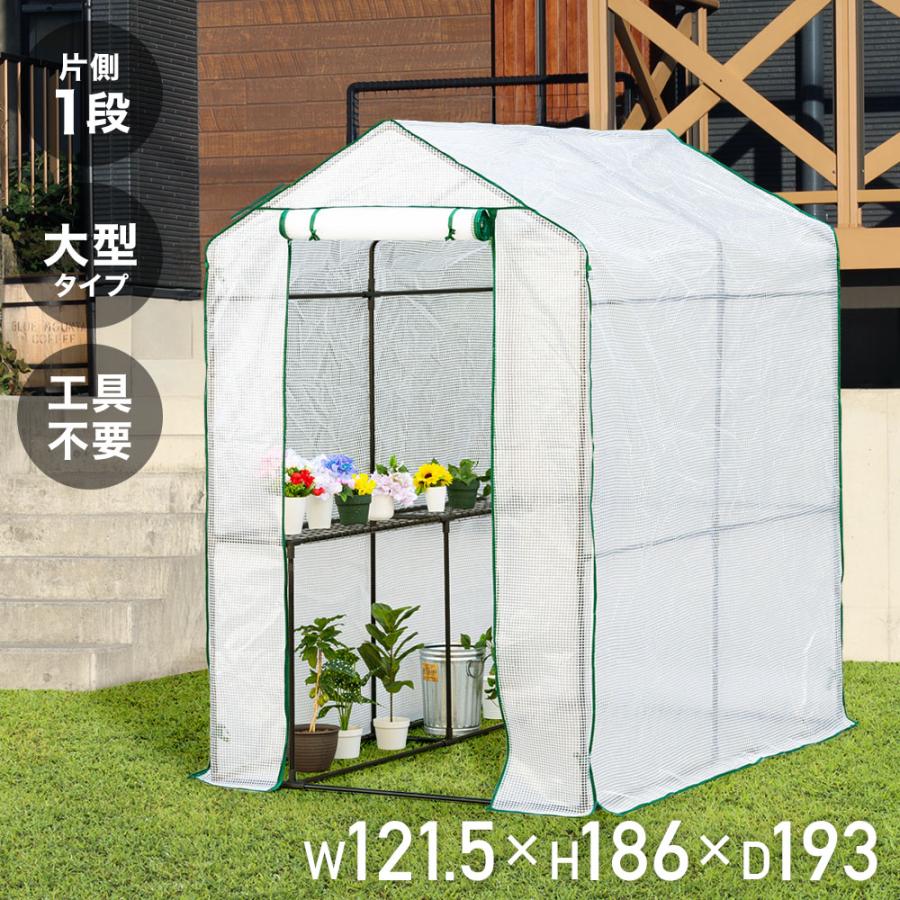 ビニールハウス 家庭用 大型 温室 ガーデンハウス 巻き上げ式 ガーデン