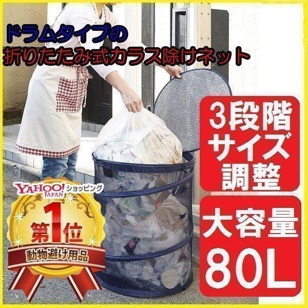 カラス ゴミ 対策 ネット 折りたたみ ボックス カラスよけゴミ箱 屋外 ゴミ対策 カラスよけ ゴミネット ネット ごみ 大容量 防鳥ネット ベランダ 生ごみ ごみ袋 Attention 通販 Yahoo ショッピング