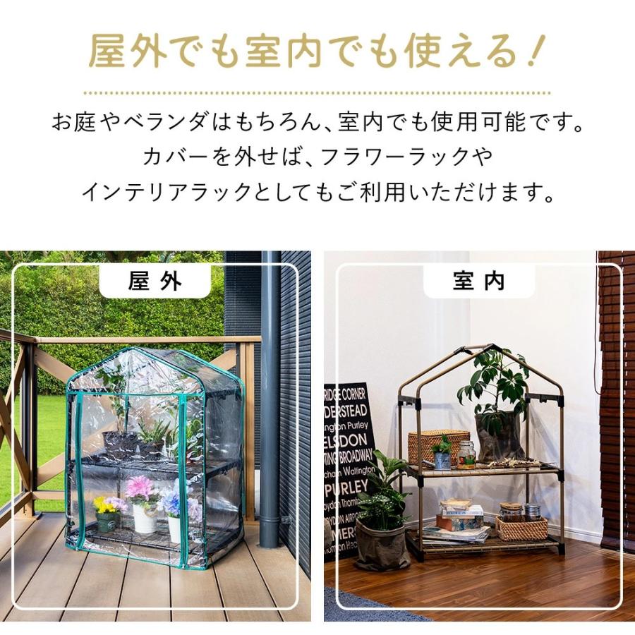 ビニールハウス 家庭用 小型 2段 巻き上げ式 温室棚 おしゃれ 家庭菜園