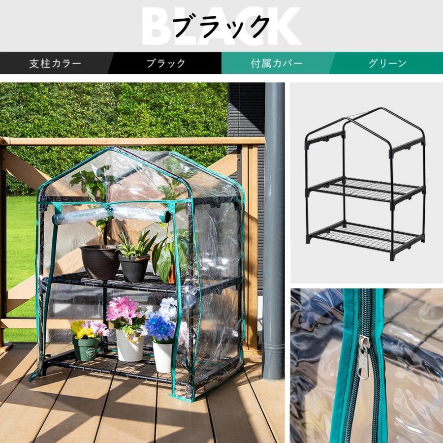 ビニールハウス 家庭用 小型 2段 巻き上げ式 温室棚 おしゃれ 家庭菜園