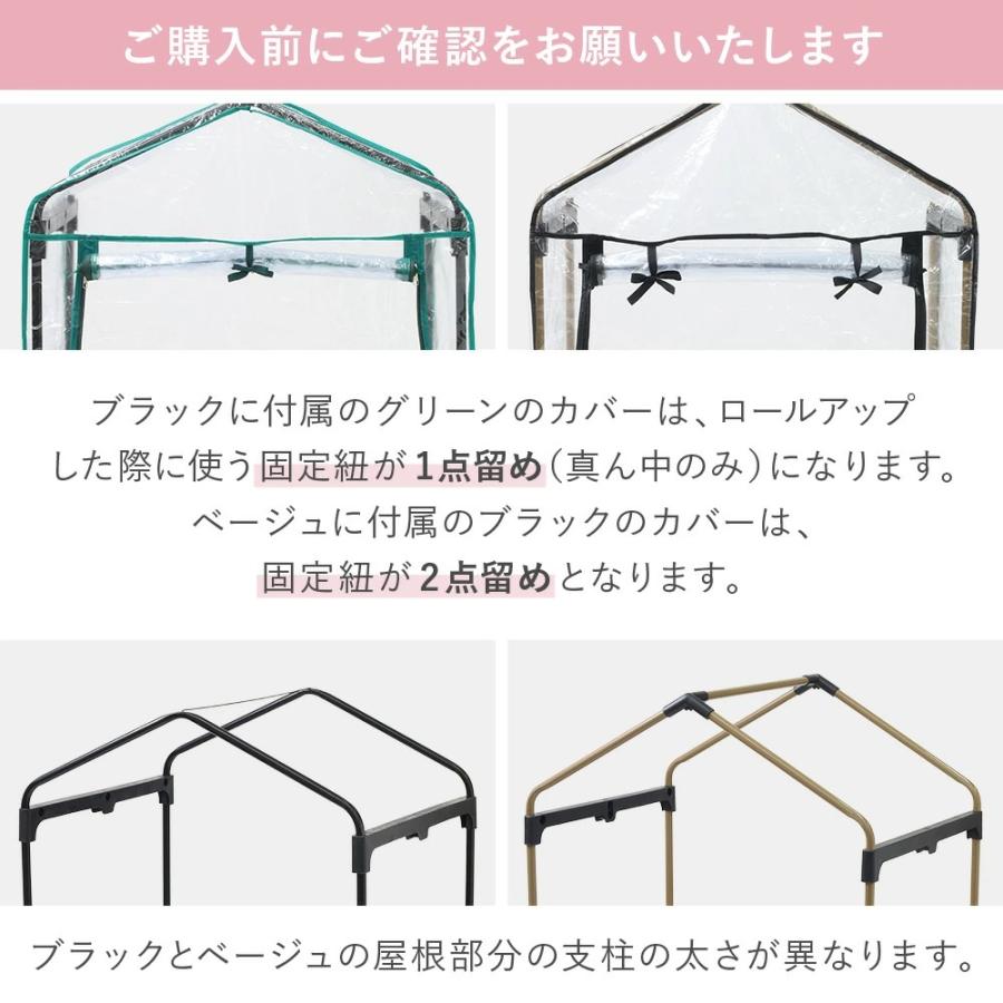 ビニールハウス 家庭用 小型 2段 巻き上げ式 温室棚 おしゃれ 家庭菜園