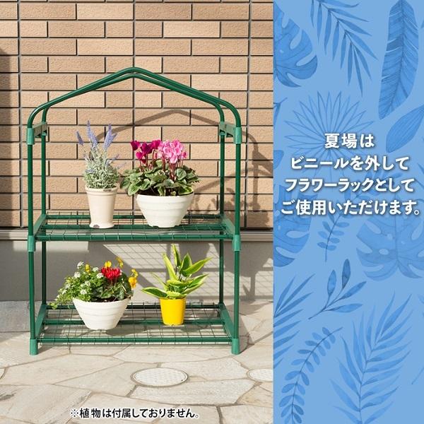 ビニールハウス 家庭用 小型 2段 巻き上げ式 温室棚 おしゃれ ビニールハウス 家庭用 小型 2段 巻き上げ式 温室棚 おしゃれ
