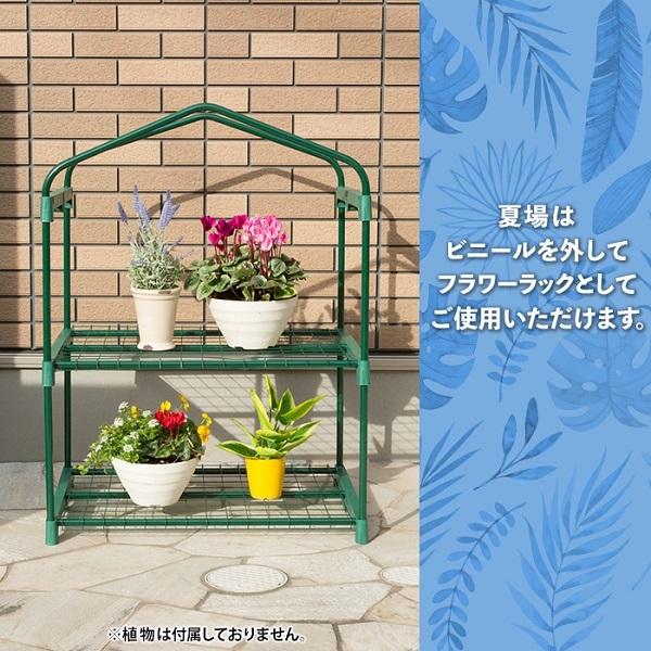 ビニールハウス 家庭用 小型 2段 巻き上げ式 温室棚 おしゃれ 家庭菜園 農業 園芸 温室フラワーラック 栽培 野菜 植木鉢 植物 花 部屋｜attention8-25｜03