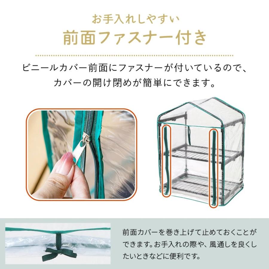 ビニールハウス 家庭用 小型 2段 巻き上げ式 温室棚 おしゃれ 家庭菜園