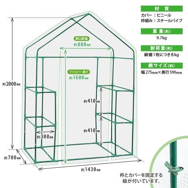 ビニール温室 特大 Amazon | タカショー ビニール温室 特大 幅122cm×奥行186cm×高さ