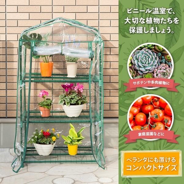 カバー 温室ビニールハウス ミニ 家庭用 植物 小型 ベランダ 3段 家庭菜園 農業 園芸 温室棚 巻き上げ式 温室フラワーラック 野菜 植木鉢 花｜attention8-25｜02