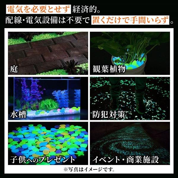 発光石 蓄光石 光る 石 ガーデニング 庭 夜光石 水槽 砂利 玄関 砕石