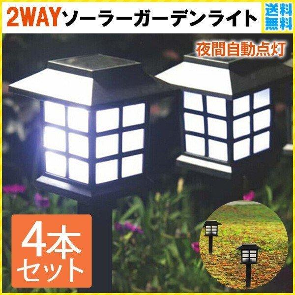 ガーデンライト おしゃれ 和風 庭園灯 ソーラー 庭 ソーラー充電 庭 Led 屋外 埋め込み 明るい インテリア 照明 点灯 玄関 自動点灯 電源不要 4ko Attention 通販 Yahoo ショッピング