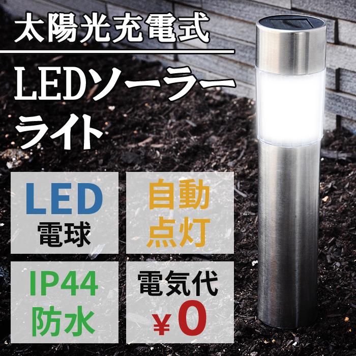 ガーデンライト ソーラー ポールライト 外講 屋外 庭 おしゃれ Led ガーデンソーラーライト ガーデニング 明るい 照明 庭 ソーラー ライト Attention 通販 Yahoo ショッピング